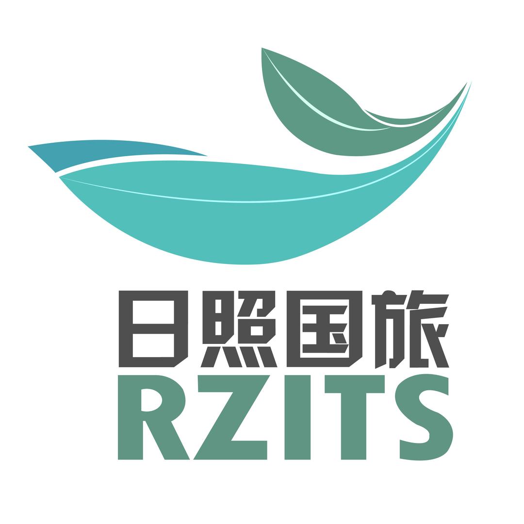 日照国际旅行社