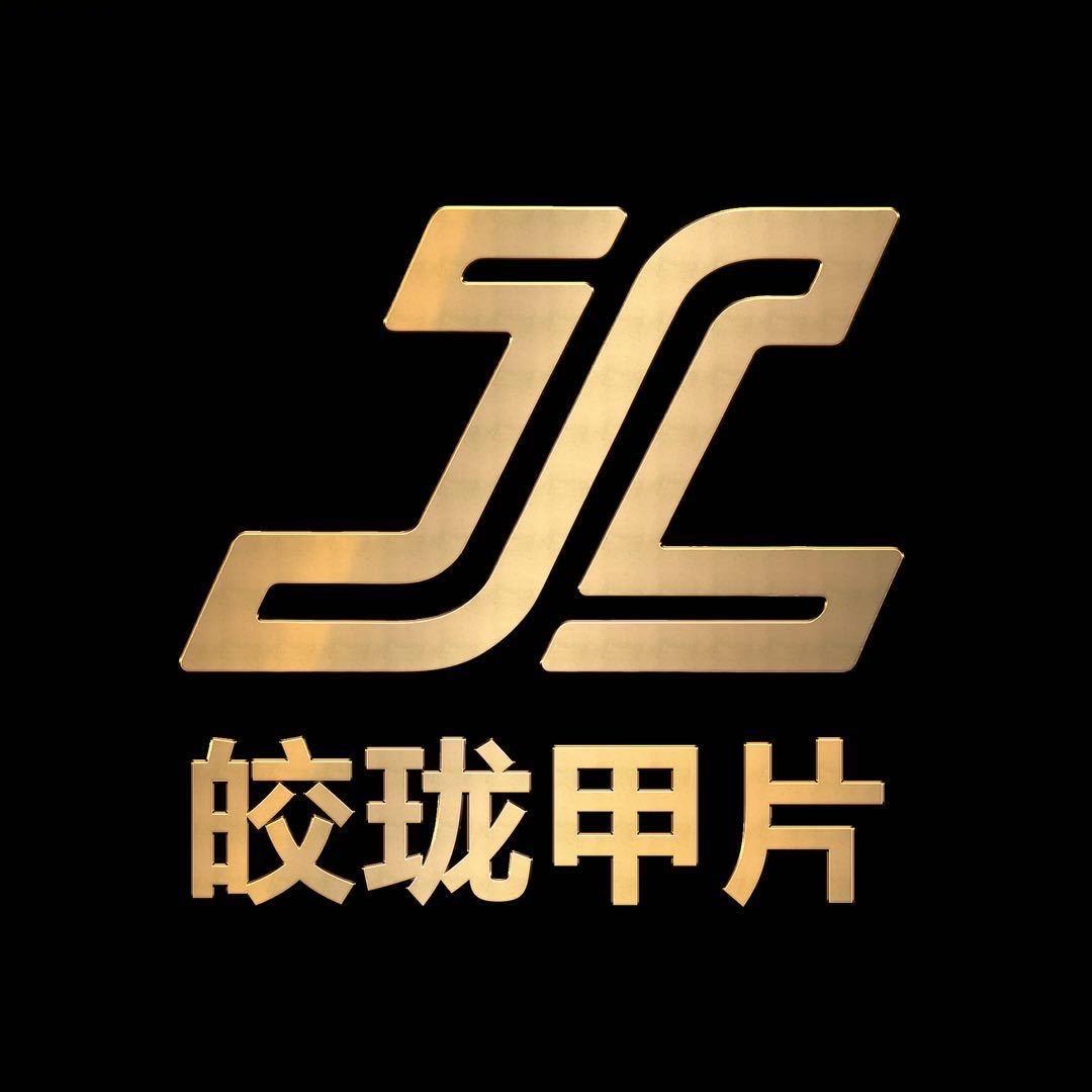 皎珑精品美甲馆