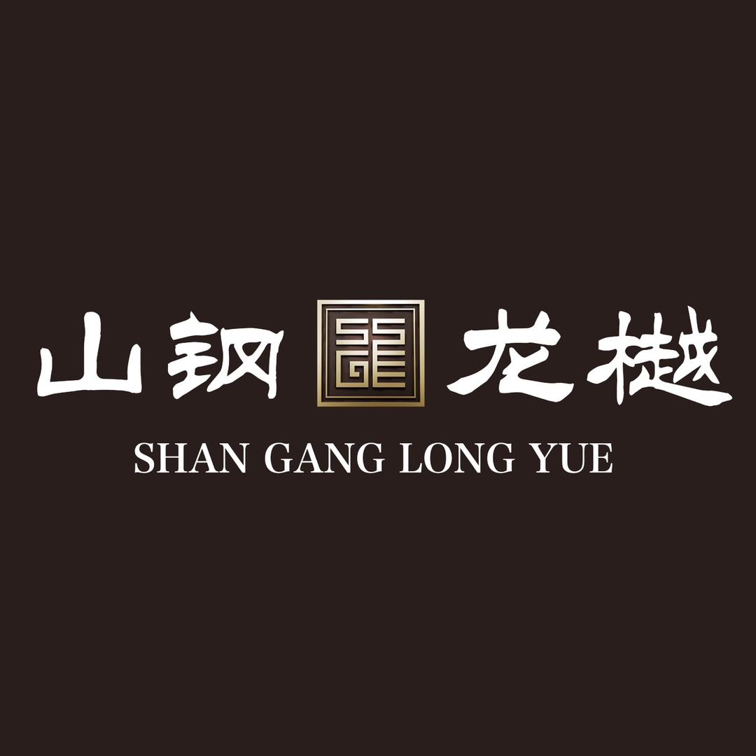 山钢龙樾