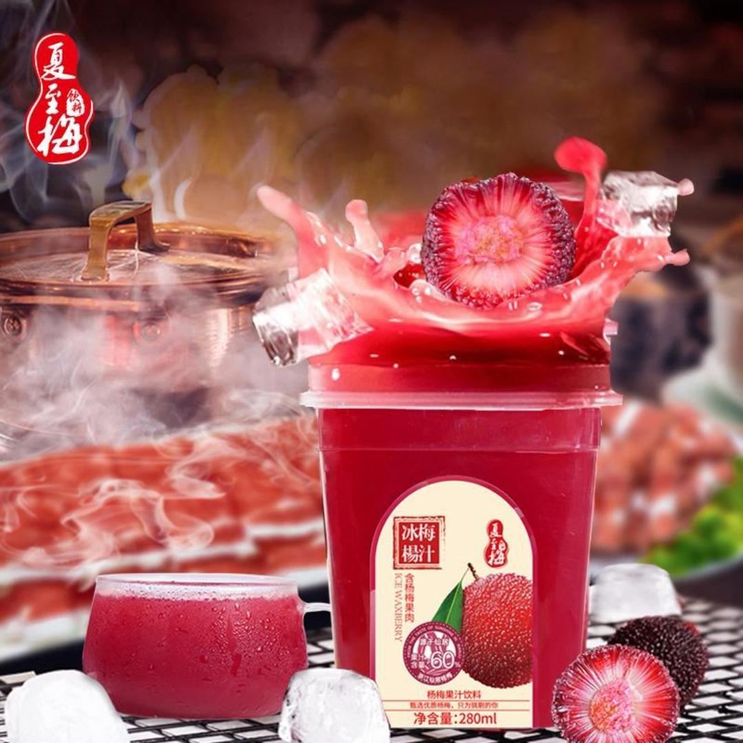 夏至梅 酿制官方号