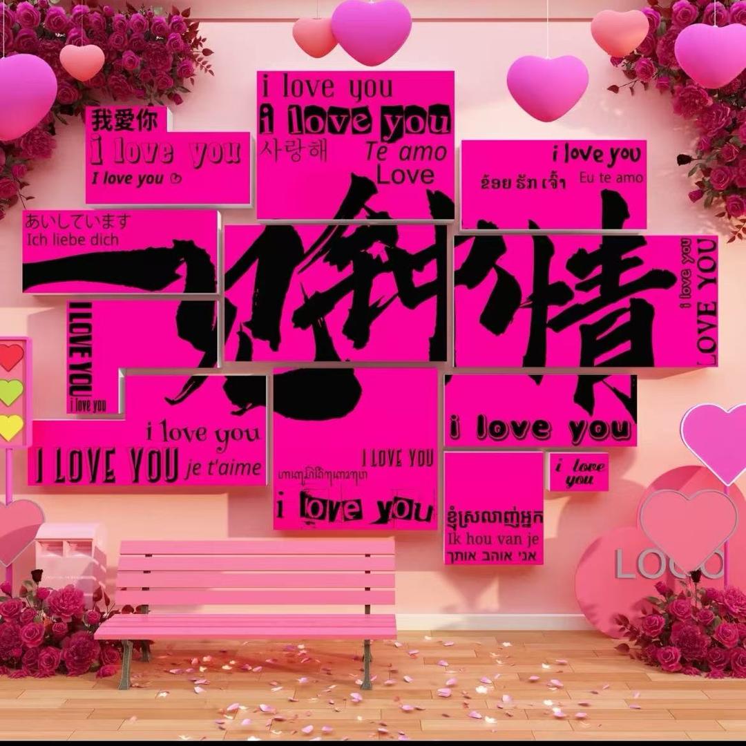 一见钟情婚恋工作室