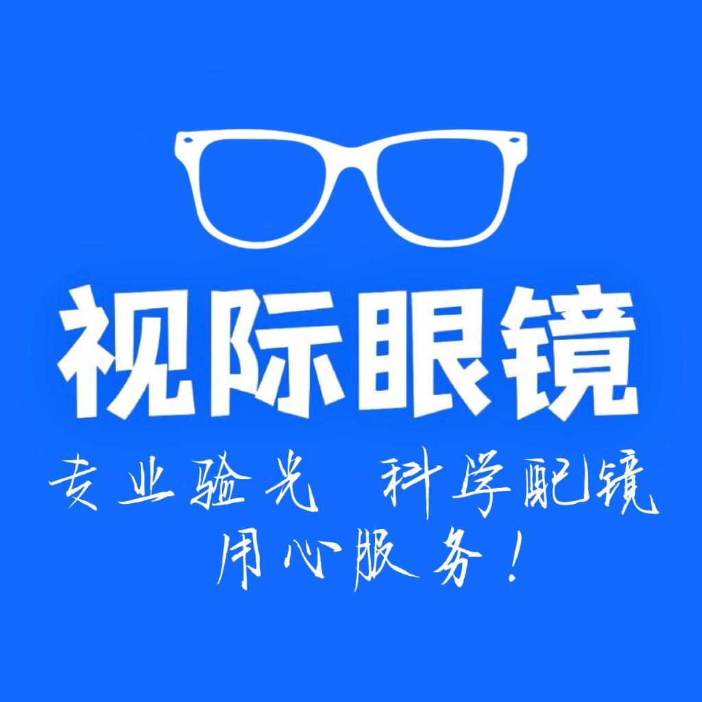 视际眼镜品牌折扣店·近视防控·量身定制