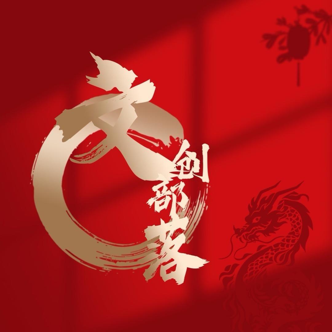 富丰荣恒文创