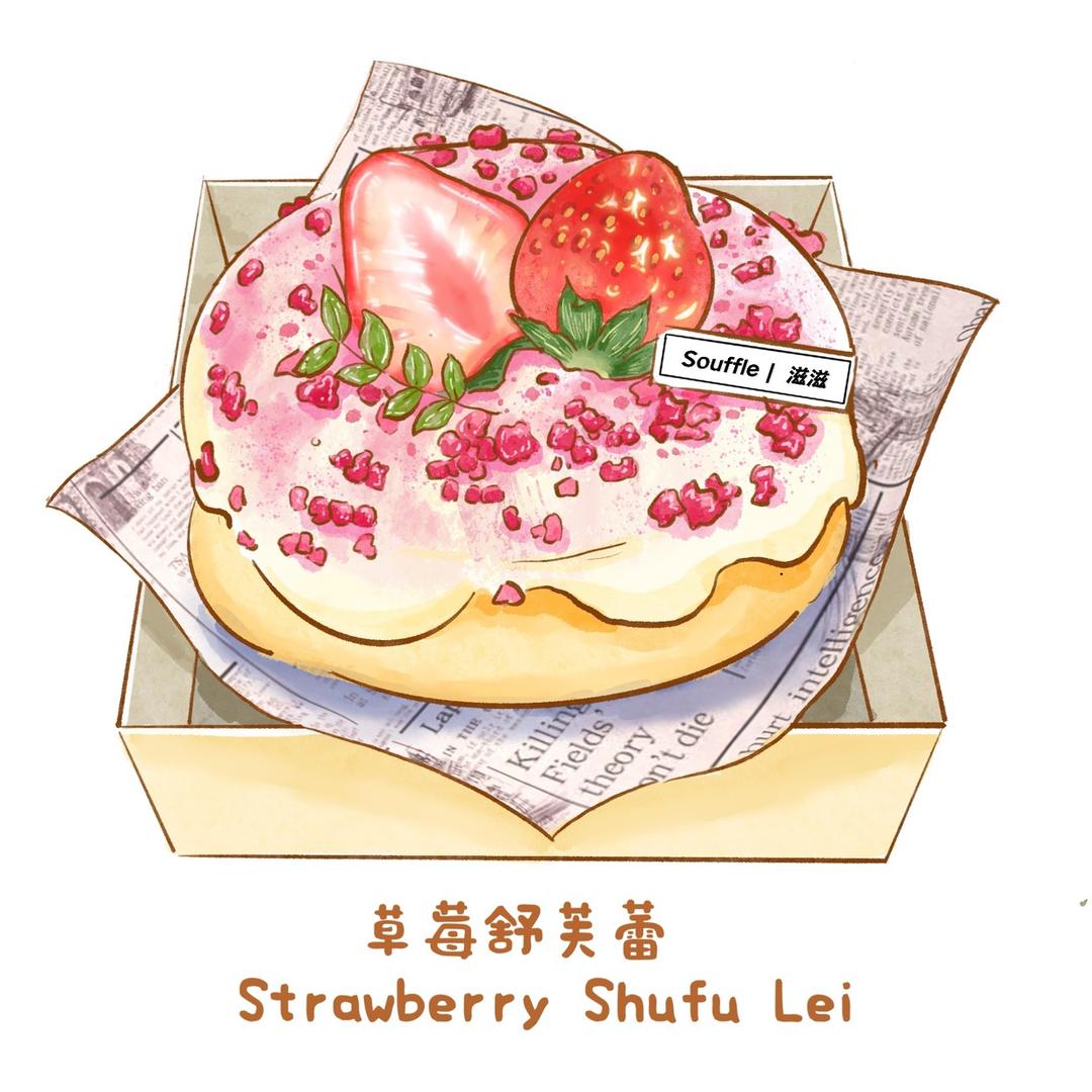 Soufflé 滋滋舒芙蕾