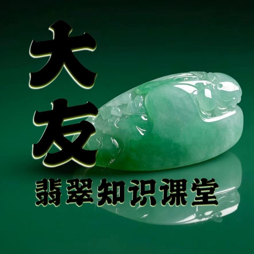 大友翡翠课堂