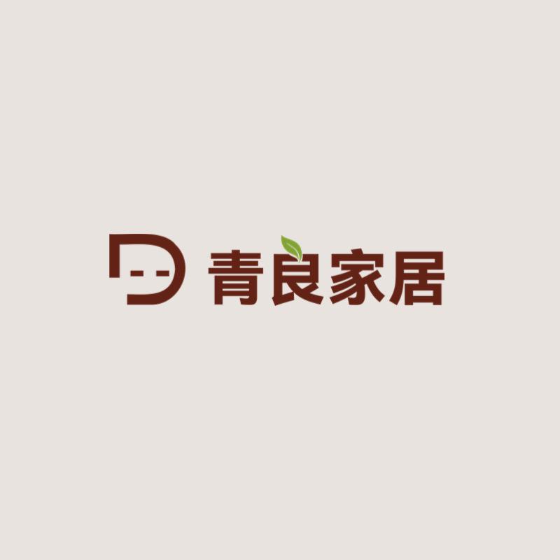 青良家居