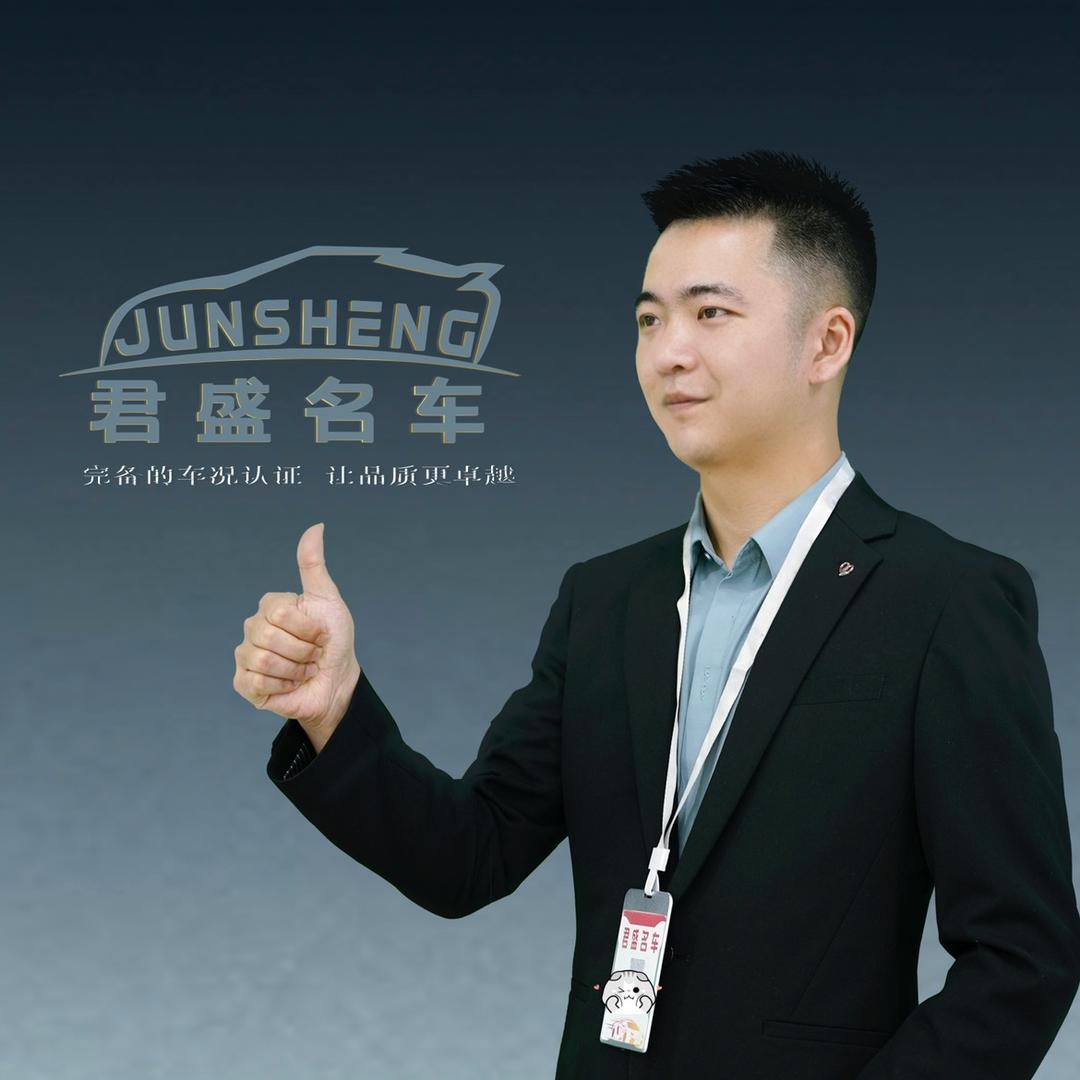 遵义君盛二手车