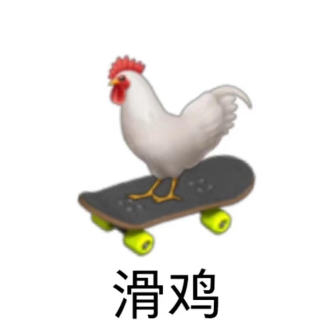 大粒鸡架