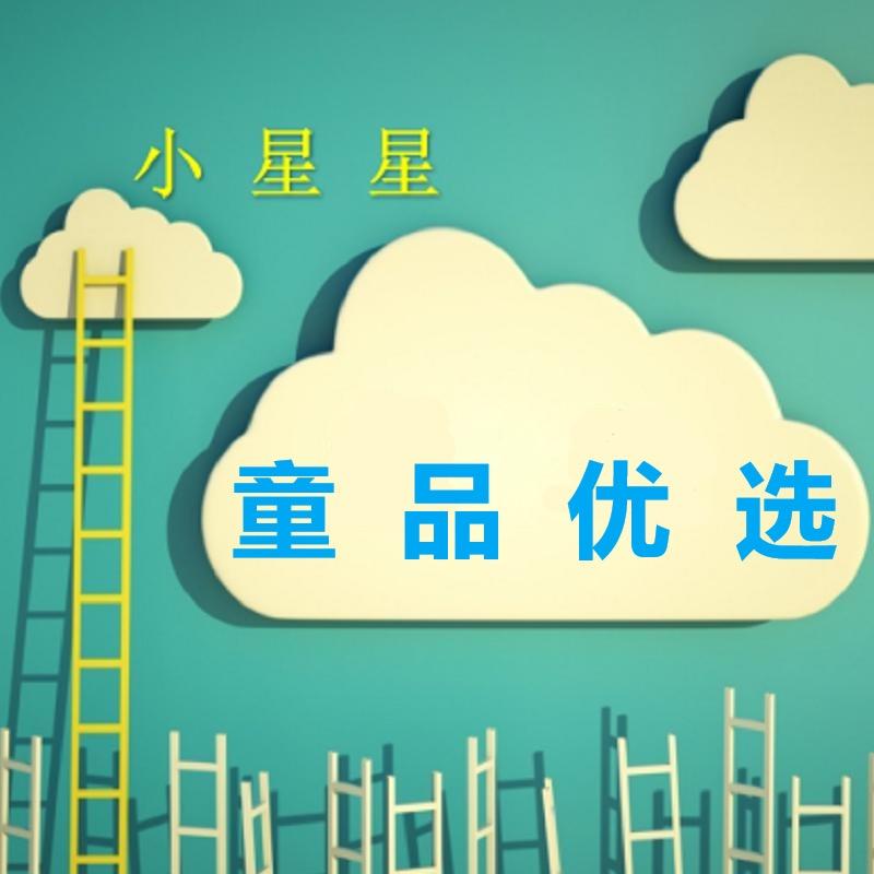 小星星鞋服