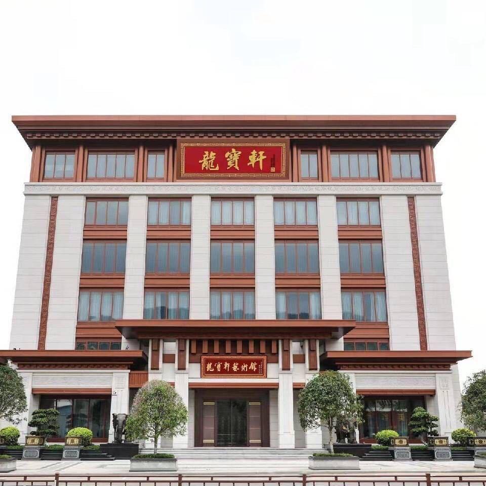 龙宝轩红木家具厂