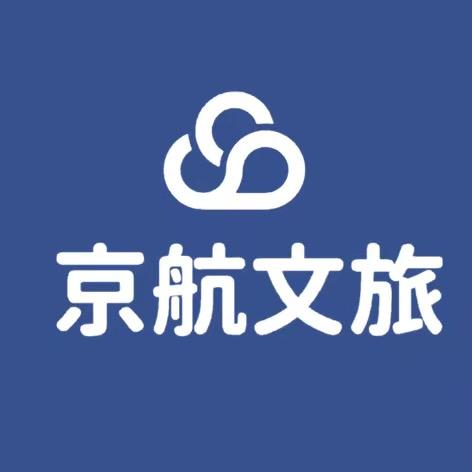 京航文旅