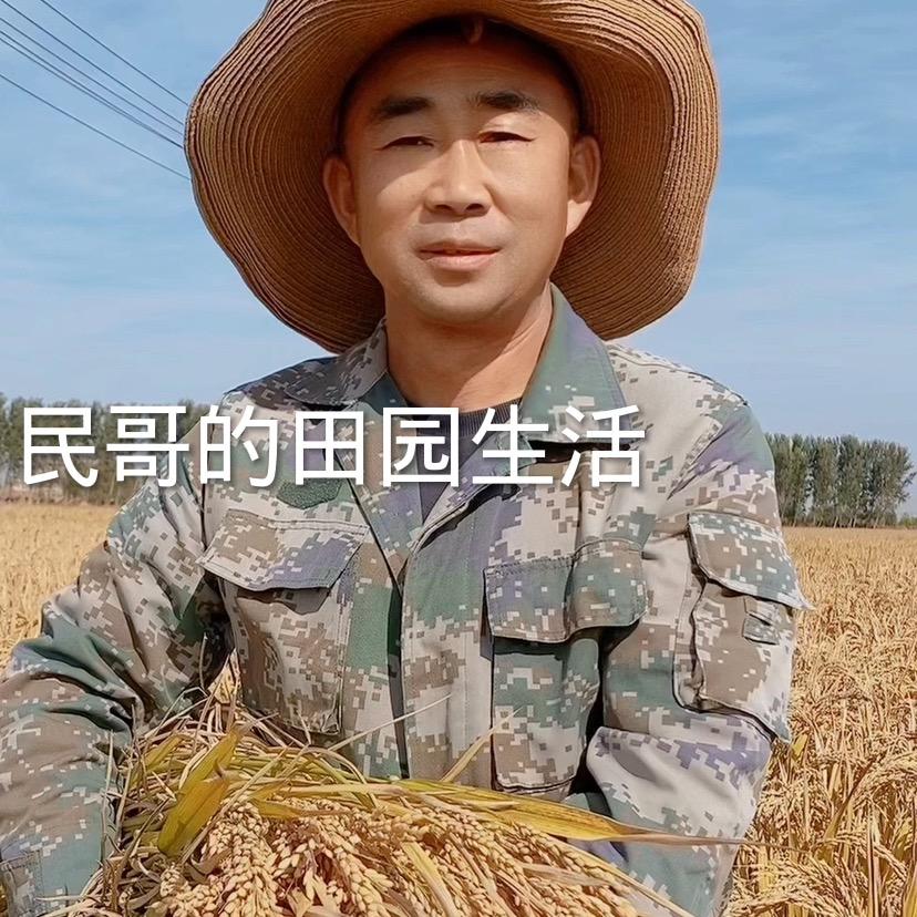 民哥服饰店