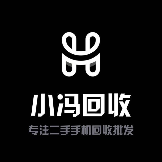 小冯回收「 免费验机 上门回收」