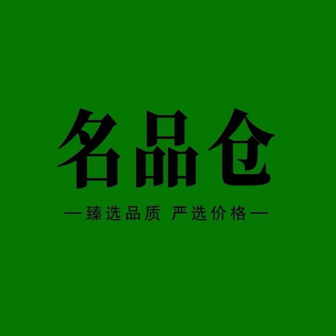 品牌尾货集合仓