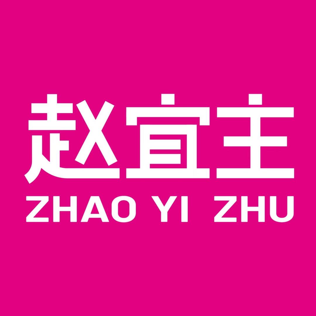 赵宜主营养膳食旗舰店账号
