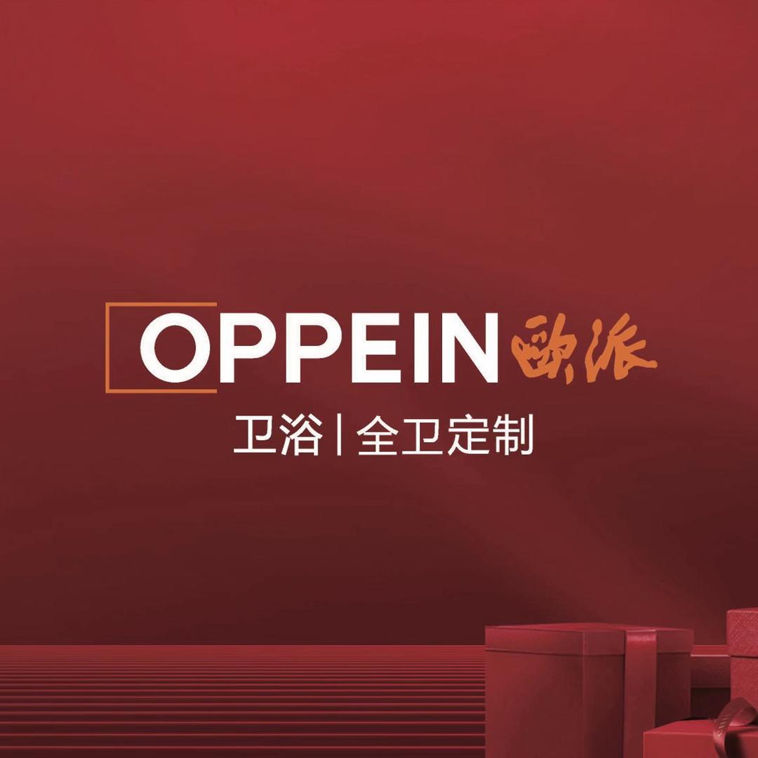 广安欧派卫浴