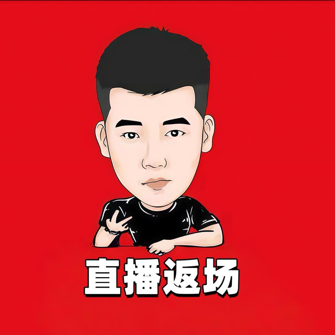 木森(精选直播返场)