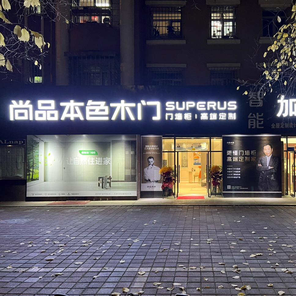 加林装饰