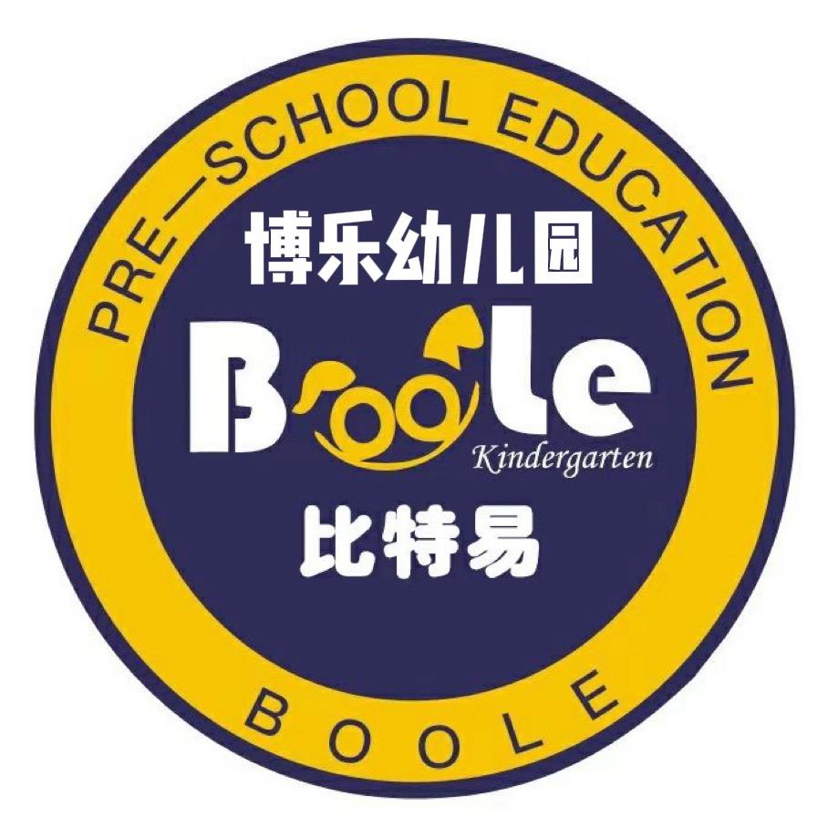 比特易博乐幼儿园