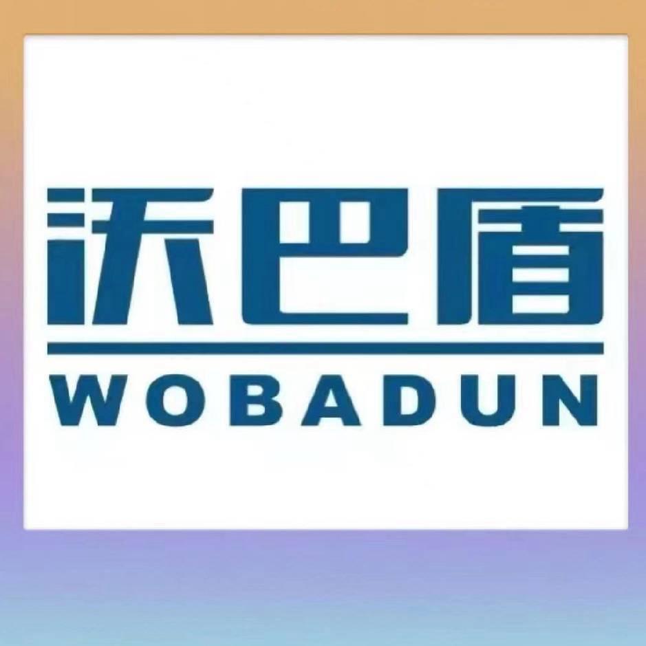沃巴盾农资工厂