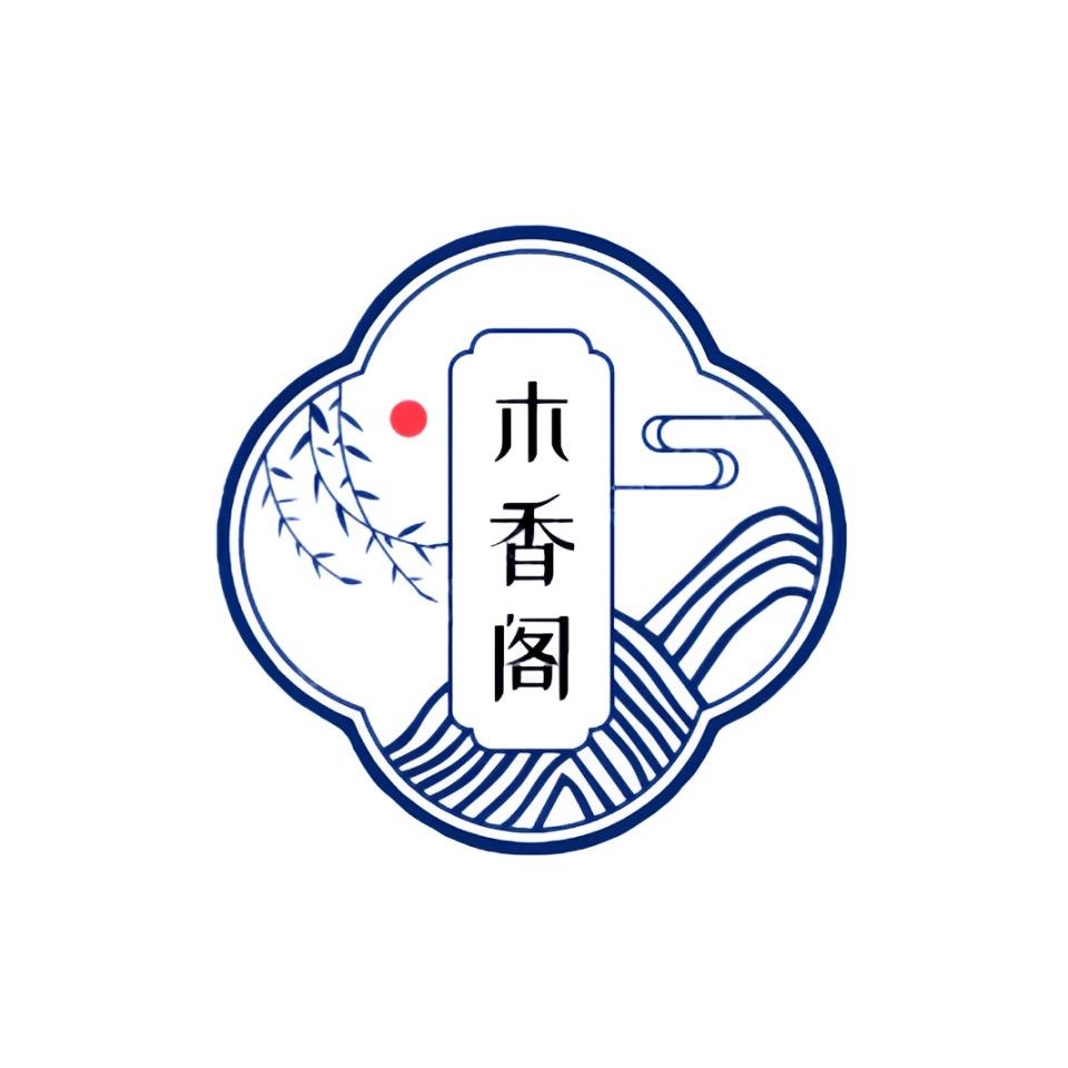 木香阁手作