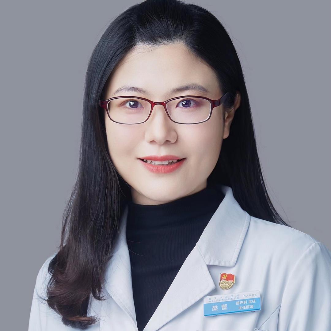 超声介入科梁蕾主任