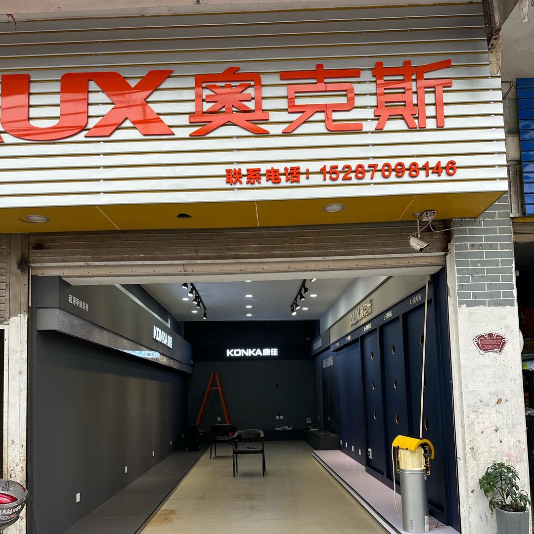 永善桧松家电销售有限公司，松哥