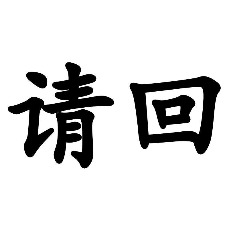 老师傅推荐