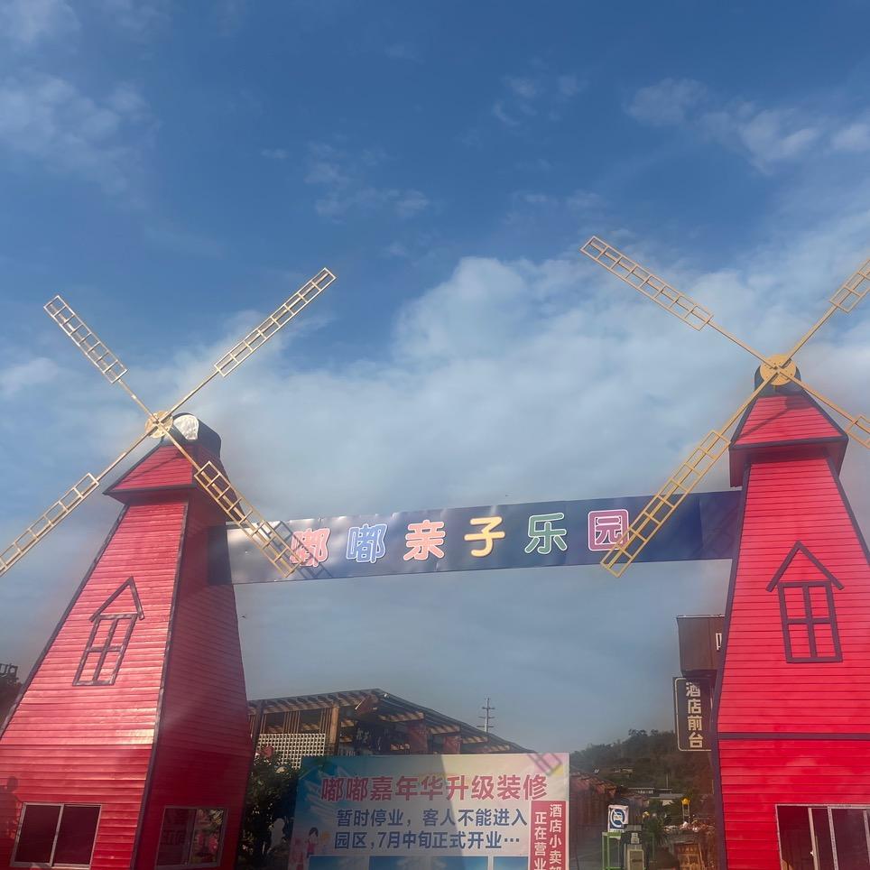 迪尼斯亲子乐园视频号