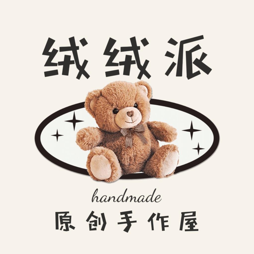 绒绒派手作屋