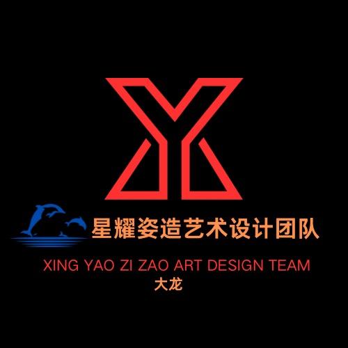 姿造大龙