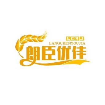 朗臣优佳