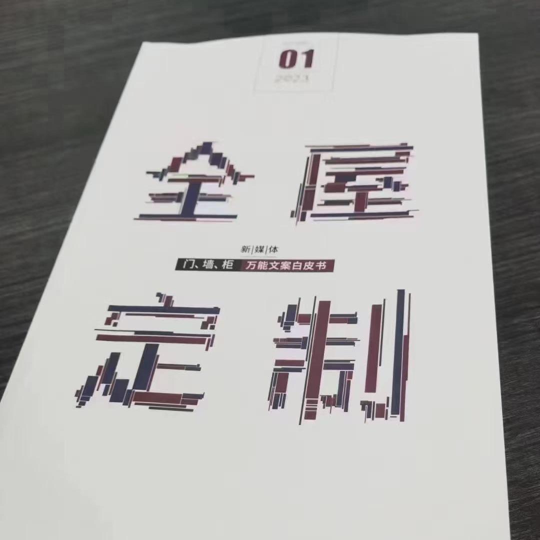 重庆良才全屋定制设计训练营