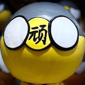 云南粘土老顽童（阿特艺术）