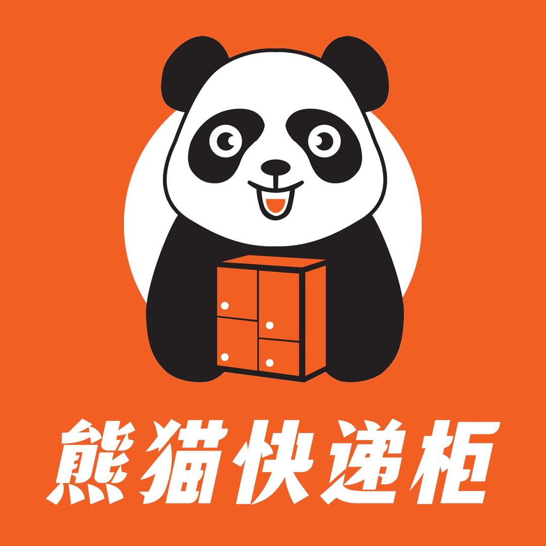 便利熊智能熊猫快递柜