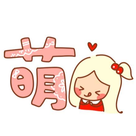 萌萌哒婴幼儿童装