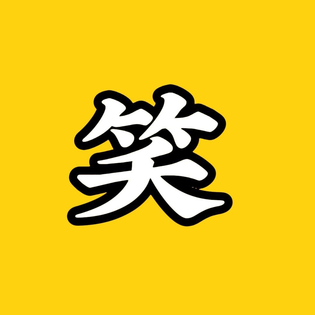 凹凸曼追剧