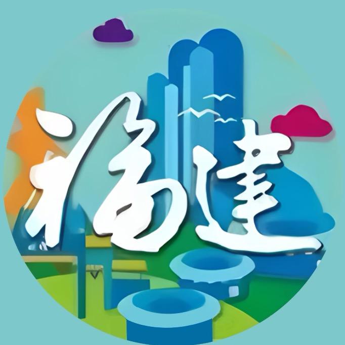 最福建