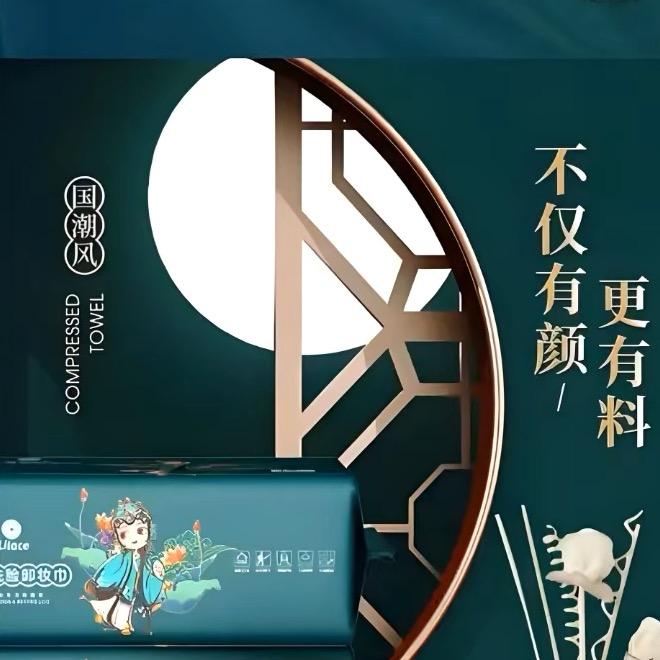 灵乐熙-洗脸巾好物臻选