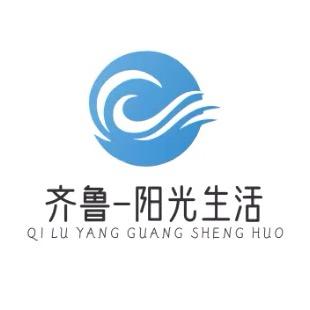 齐鲁-阳光生活