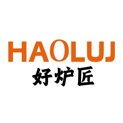 好炉匠·暖家