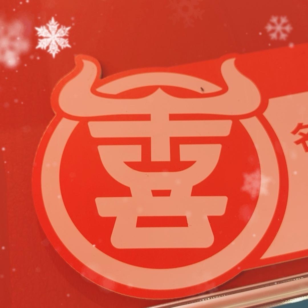 潮喜旺金城时代店