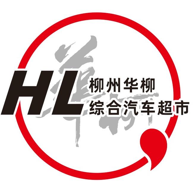 华柳综合汽车体验中心