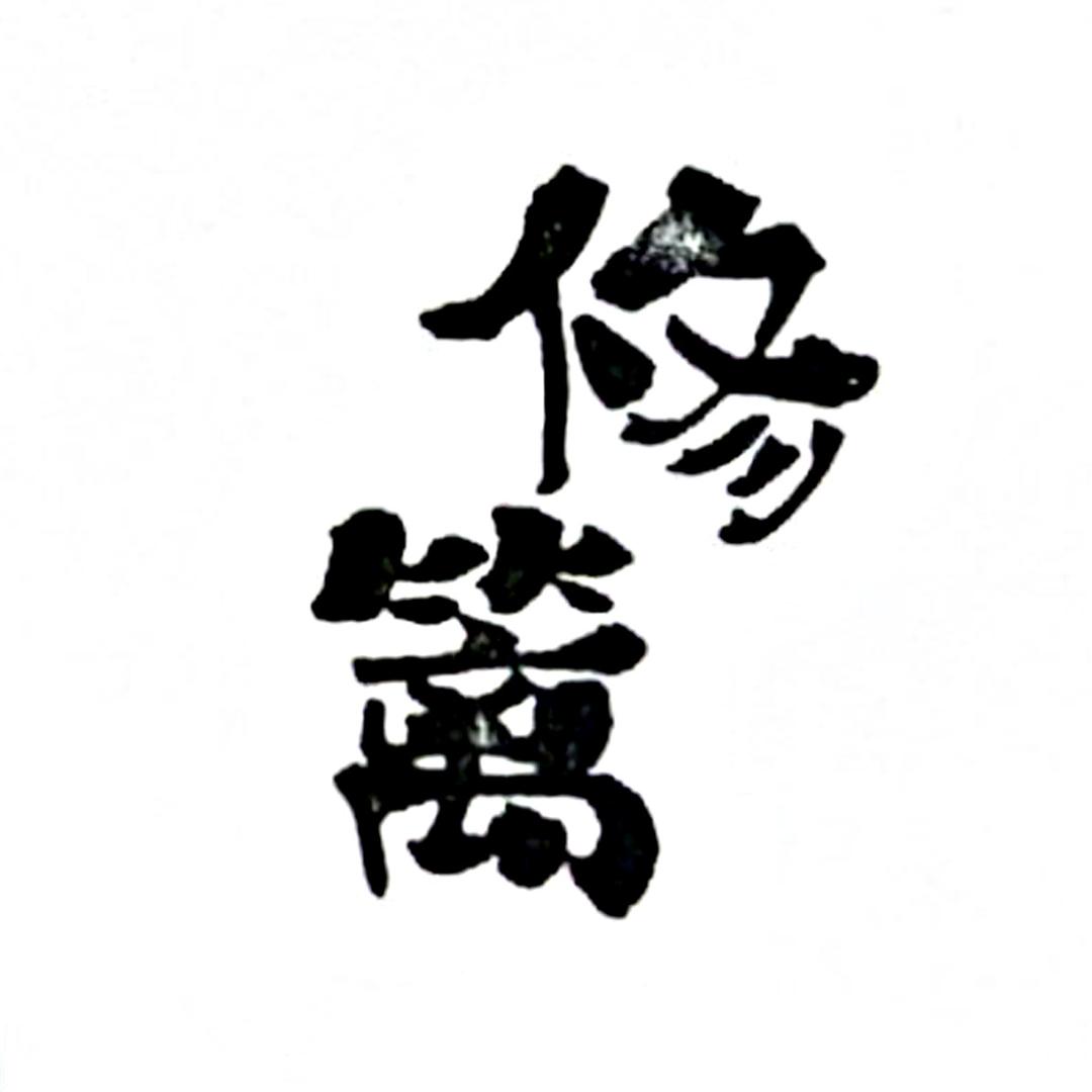 庆韵堂｜修篱南苑