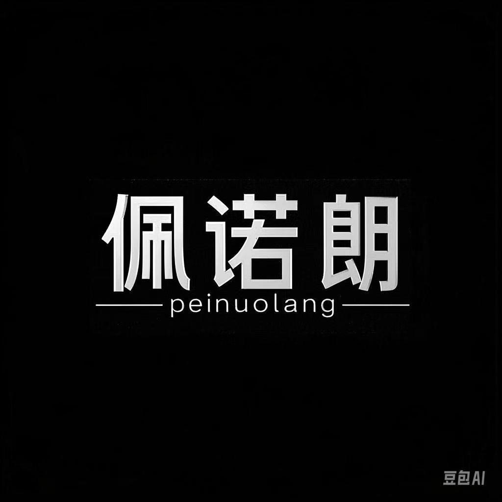 佩诺朗商用厨电