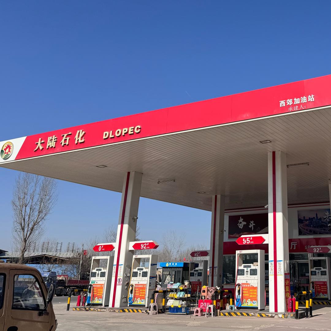 平邑大陆石化