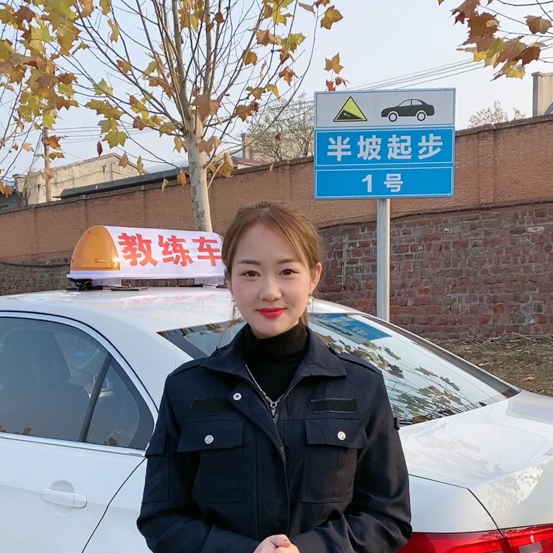 💗驾考娇娇