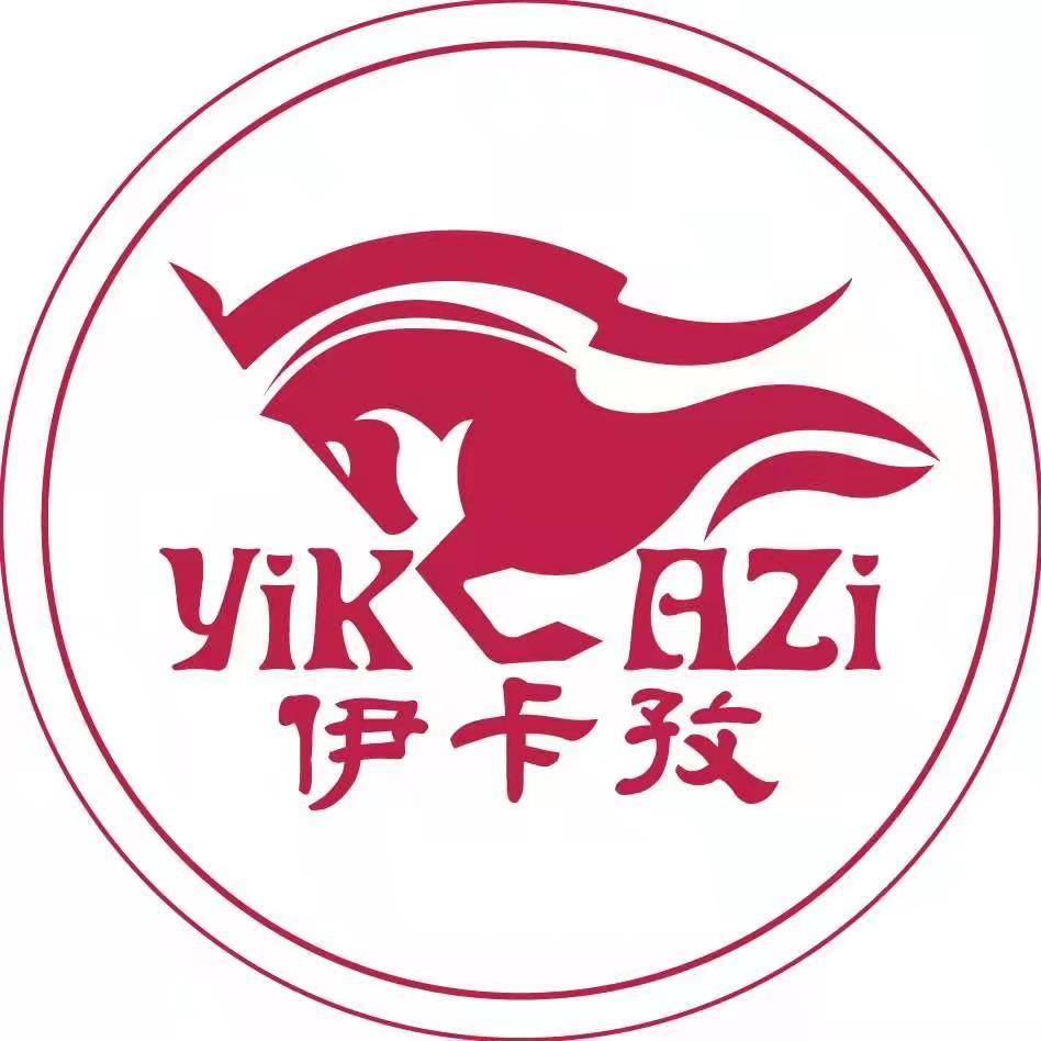伊卡孜西极马肉制品专卖店