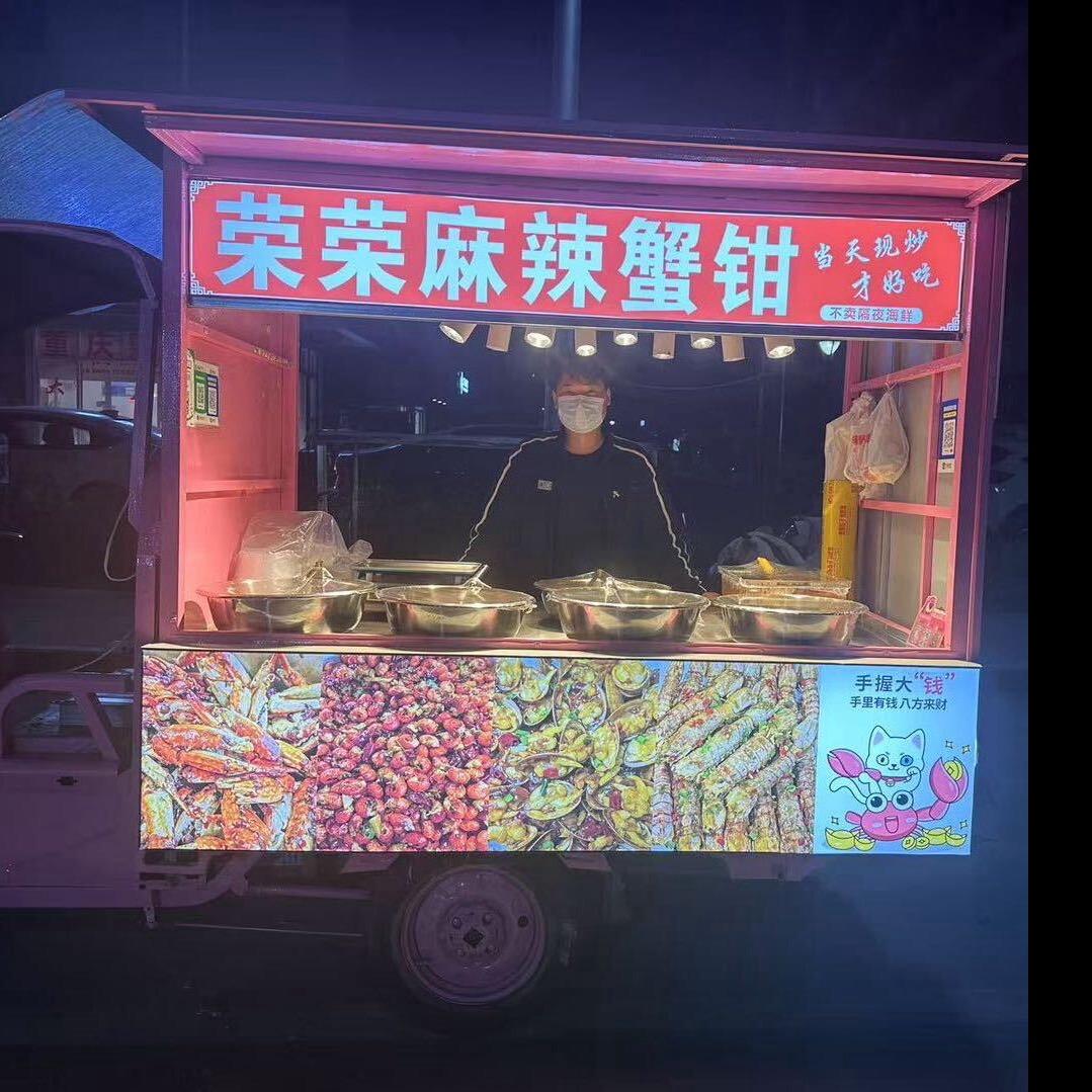 荣荣麻辣蟹钳