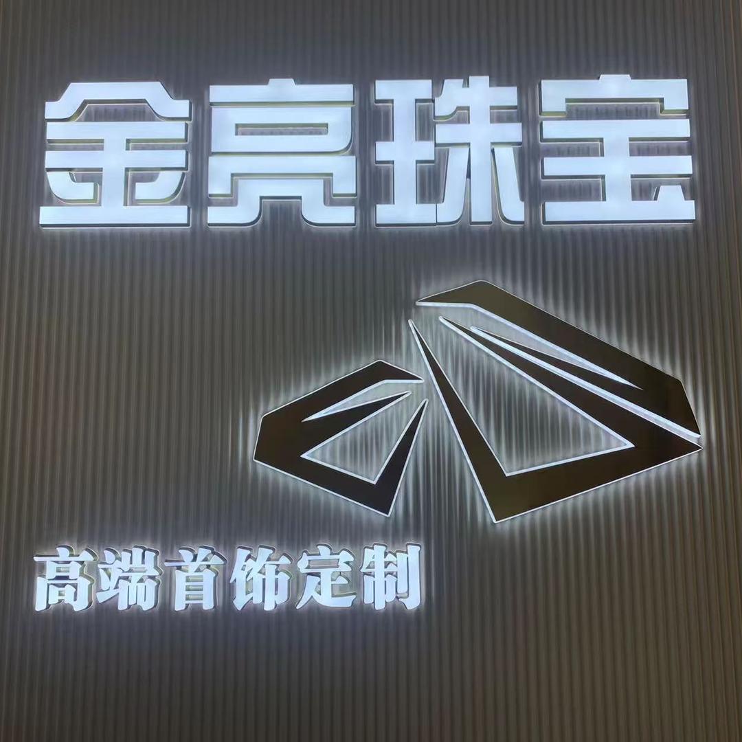 阜新金亮珠宝回收